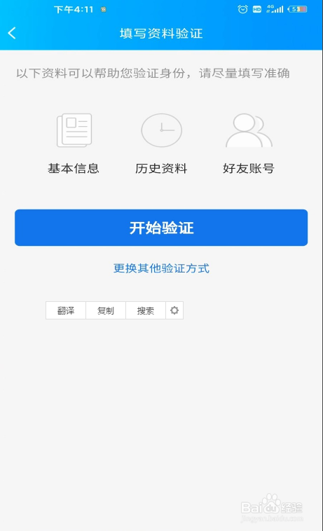 qq密码忘记了怎么找回短信用不了