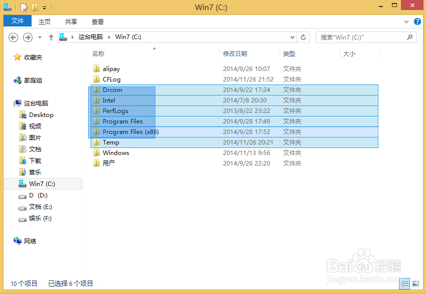怎么选定文件和文件夹