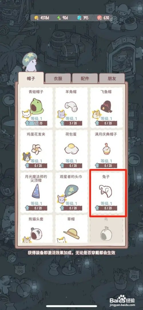 猫咪和汤怎样给猫咪穿戴兔子