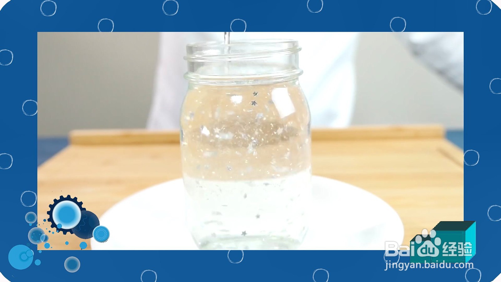 怎么用玻璃罐DIY水晶球