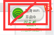 手机wifi上网设置