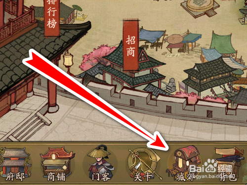 叫我大掌柜手游如何游历