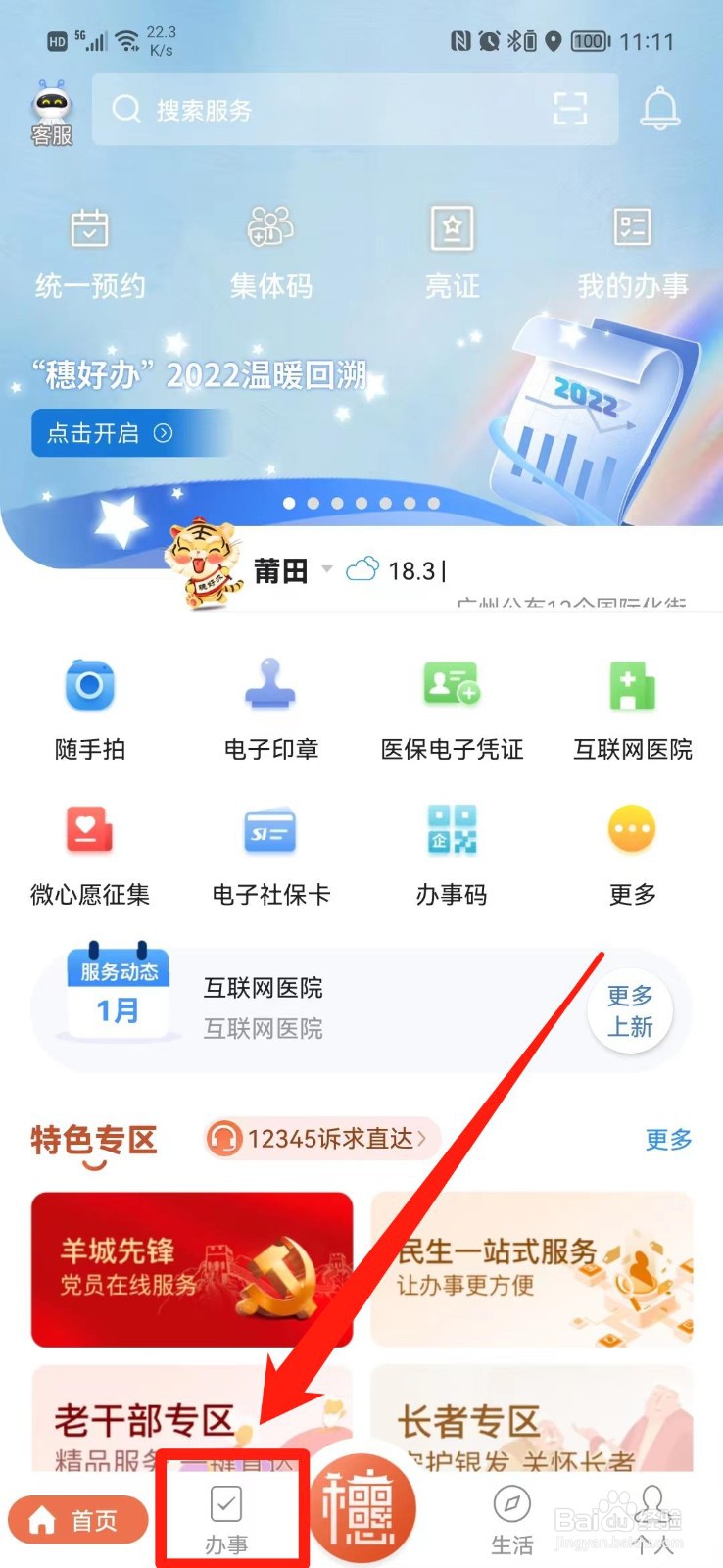 户口注销了怎么恢复户口
