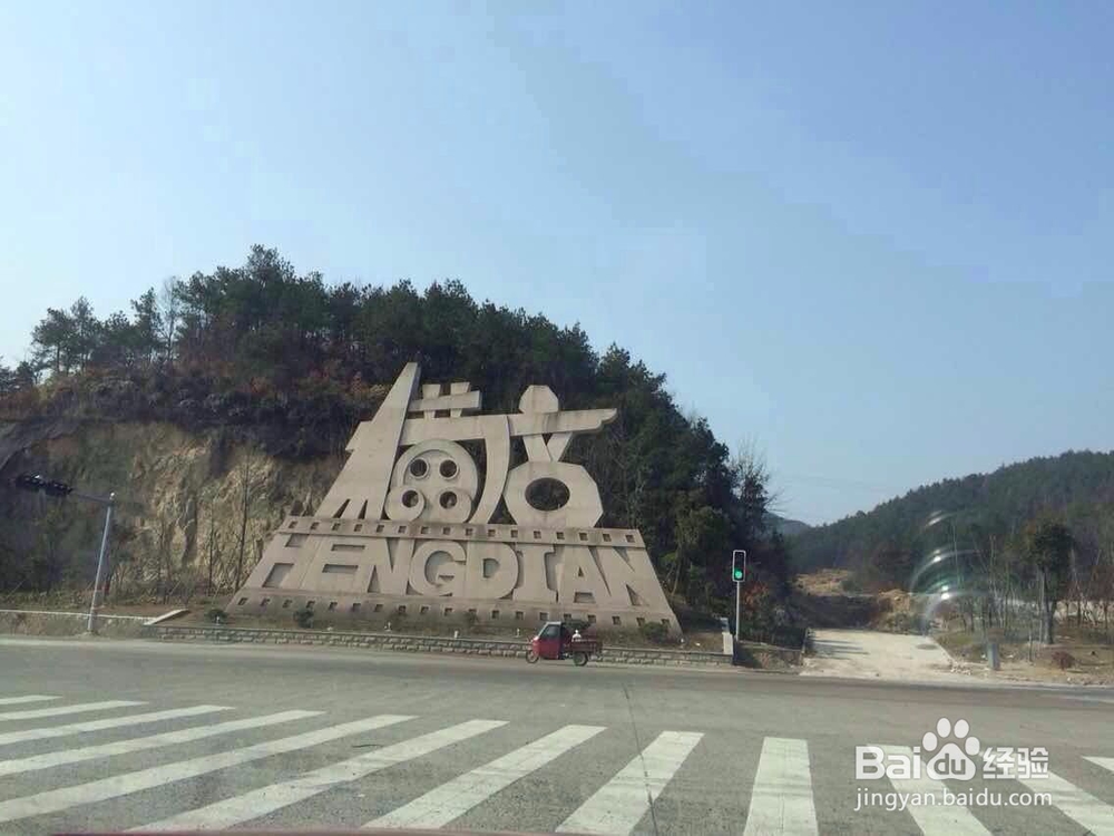 横店影视城二日游旅游攻略