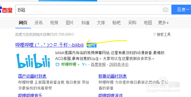 B站中如何把我的追番追剧设置为隐藏？