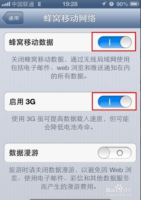 如何用手机让电脑上网