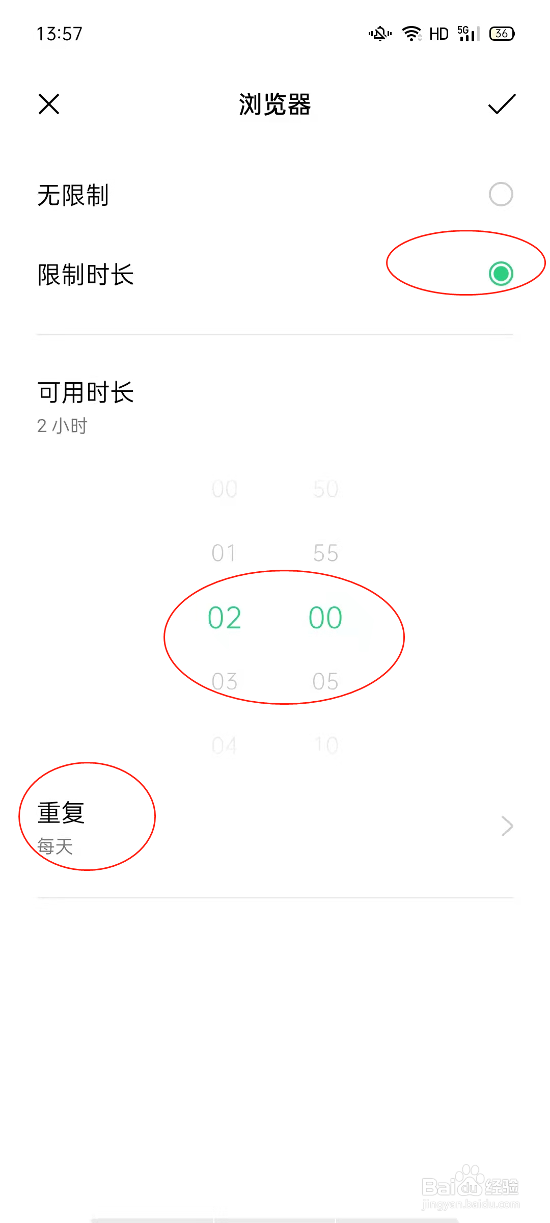 oppo手机怎么限制浏览器使用时长