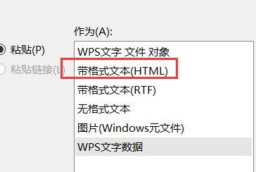 如何将文字粘贴为链接