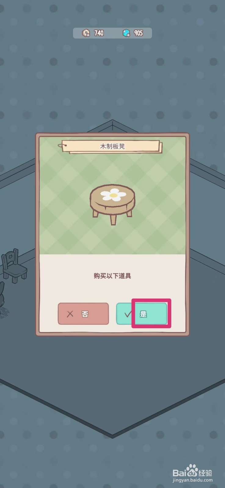 猫咪和汤怎么购买木制板凳