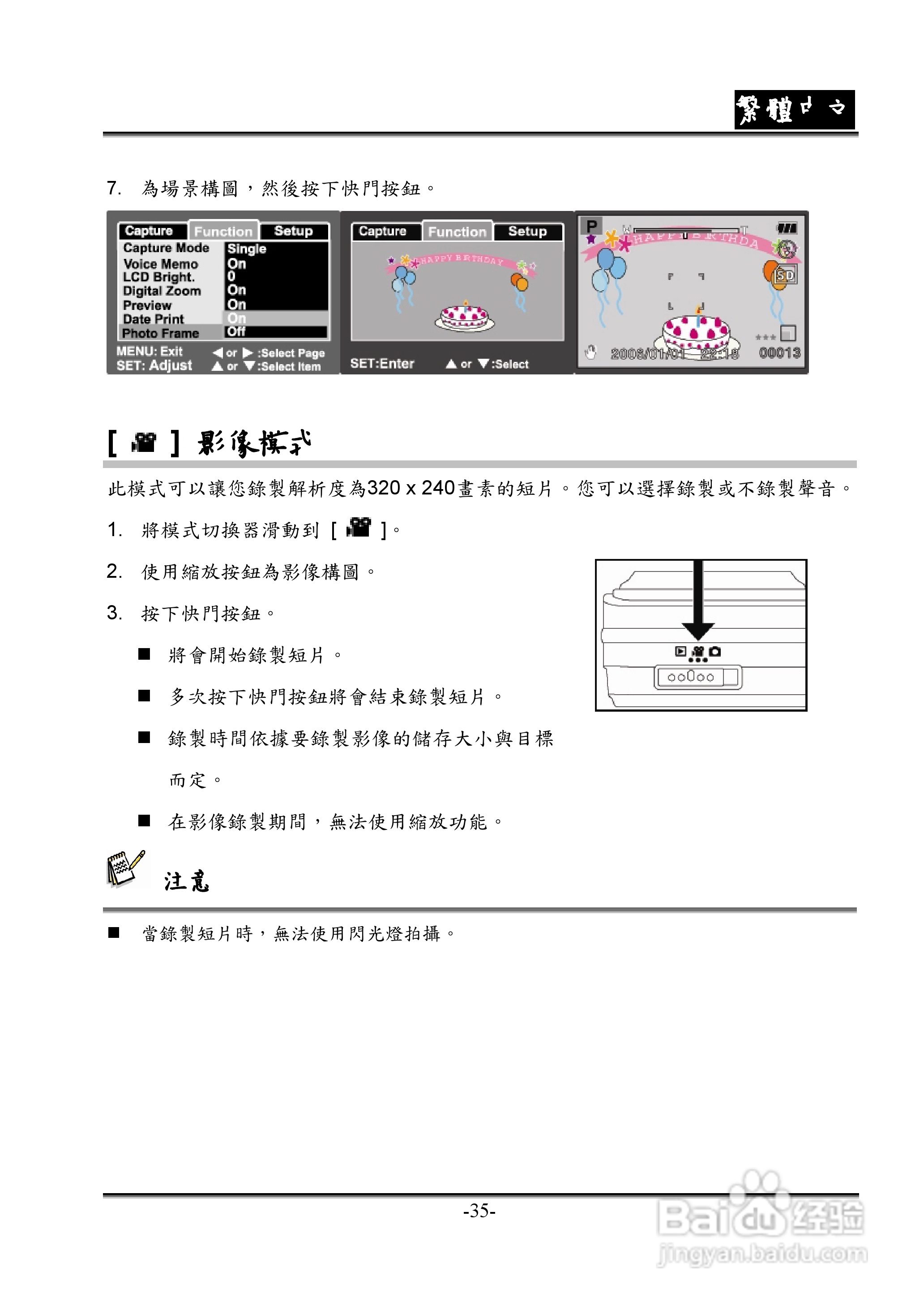 昆盈G-Shot P635型数码相机使用说明书:[4]