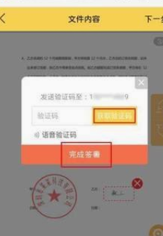 怎么签订电子合同