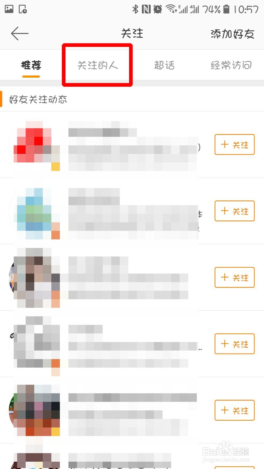 微博怎么私信别人怎么与人聊天