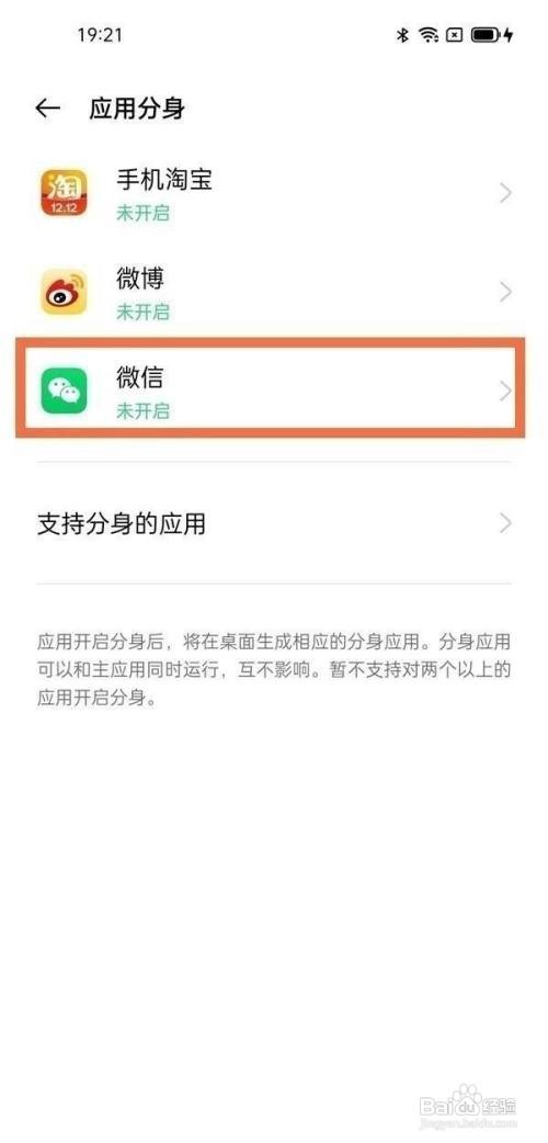 opporeno5微信分身如何开启