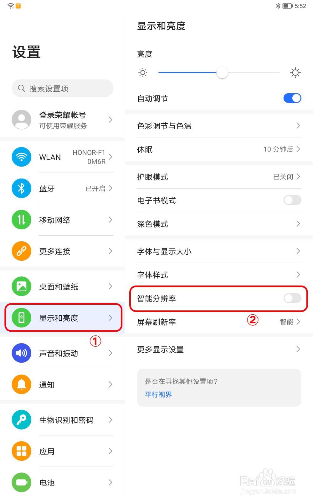 荣耀手机/平板屏幕显示模糊、不清晰怎么办
