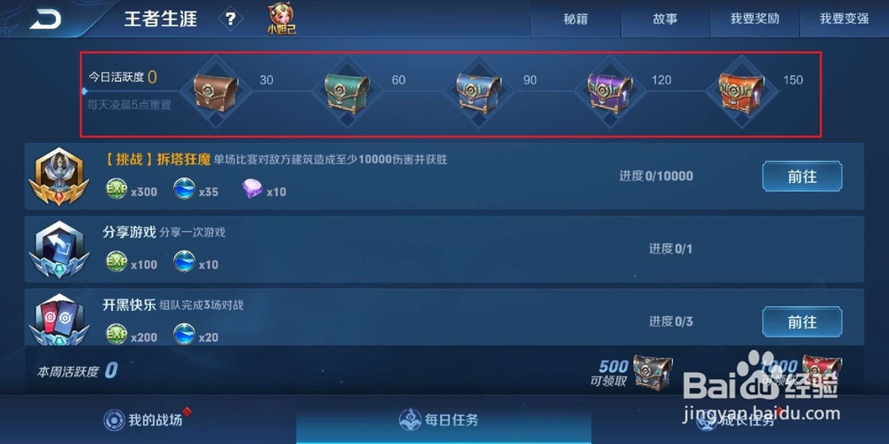 王者荣耀怎么快速赚钱