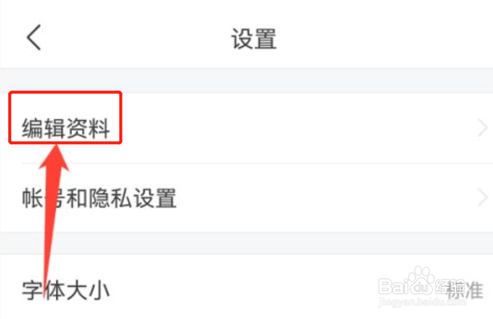 今日头条极速版如何更换背景图？