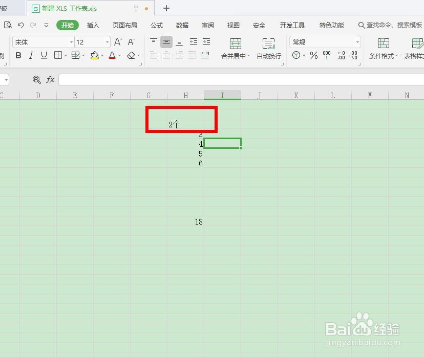 excel中带单位的单元格不能求和计算怎么办