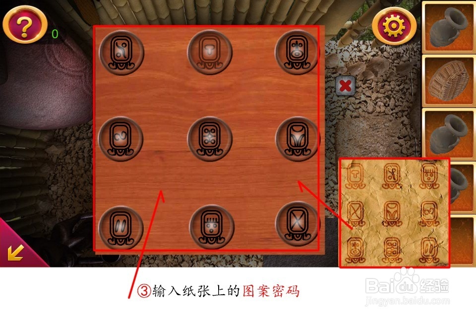 密室逃脱5通关攻略大全：[10]第十关竹屋逃生