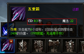 大天使之剑如何获得五重箭技能