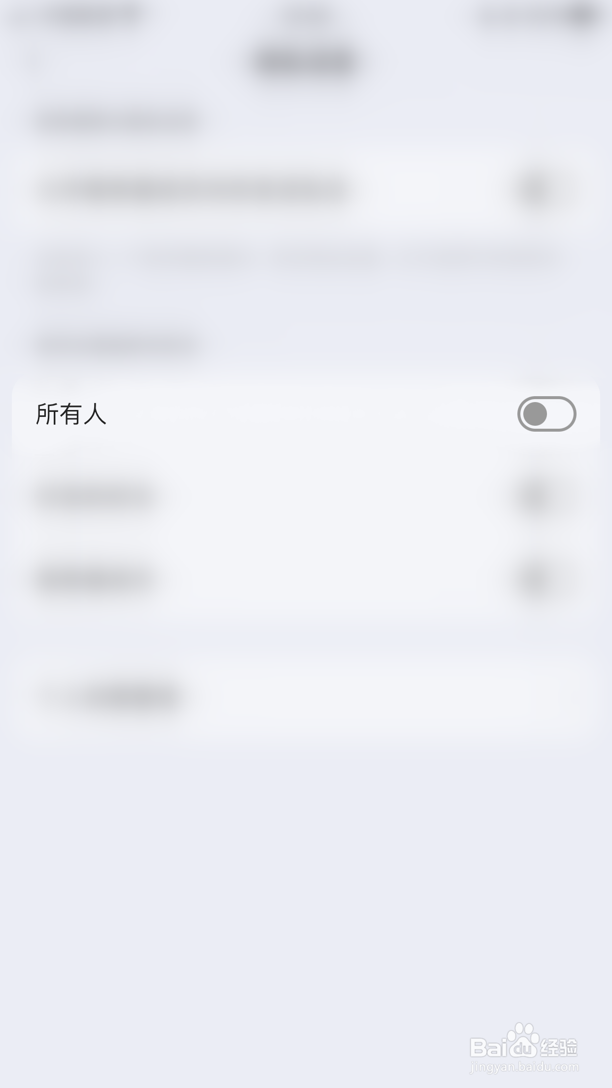 怎么关闭KOOK所有人可以添加我为好友