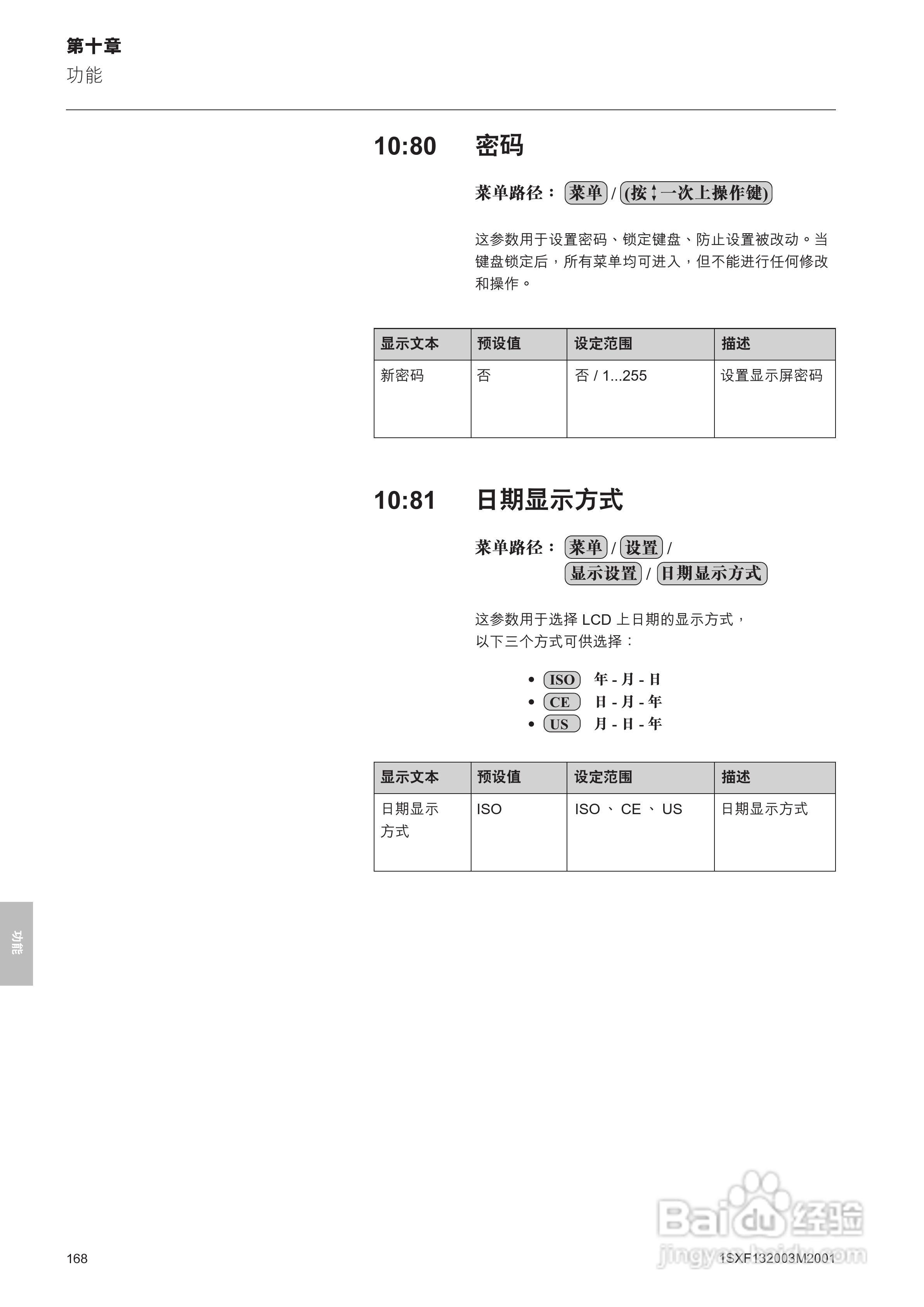 ABB PSTB1050软启动器安装调试手册:[17]