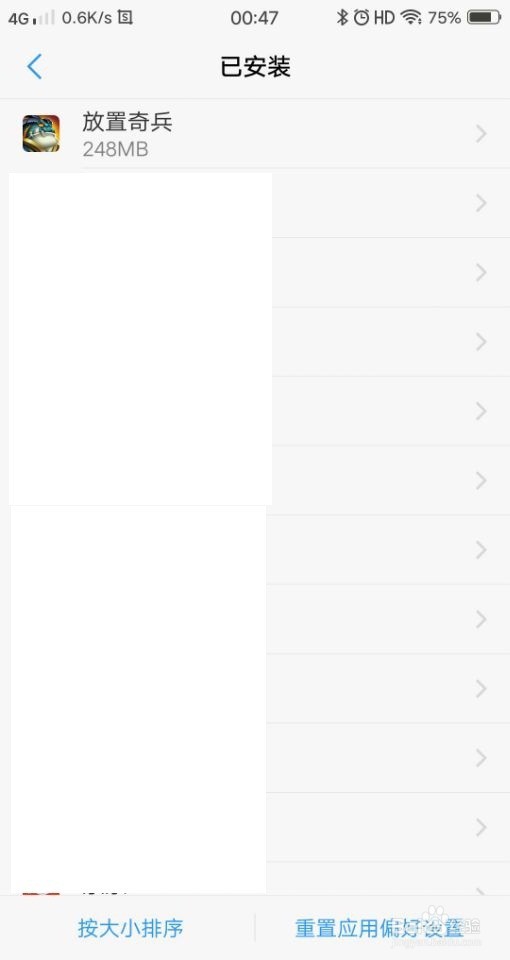 放置奇兵设备异常怎么办