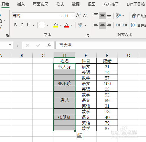Excel如何批量为空白区域填充上方的数据