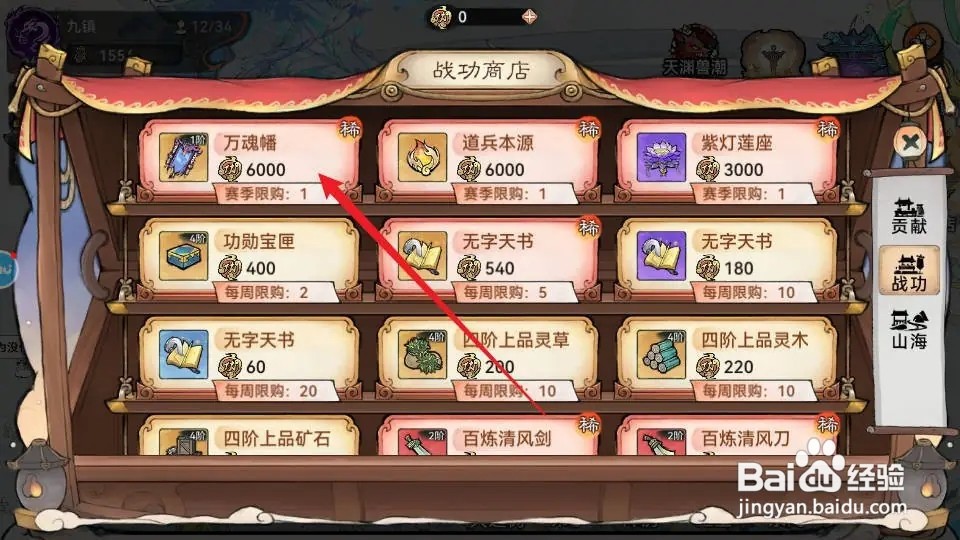 怎么在最强祖师获得万魂幡