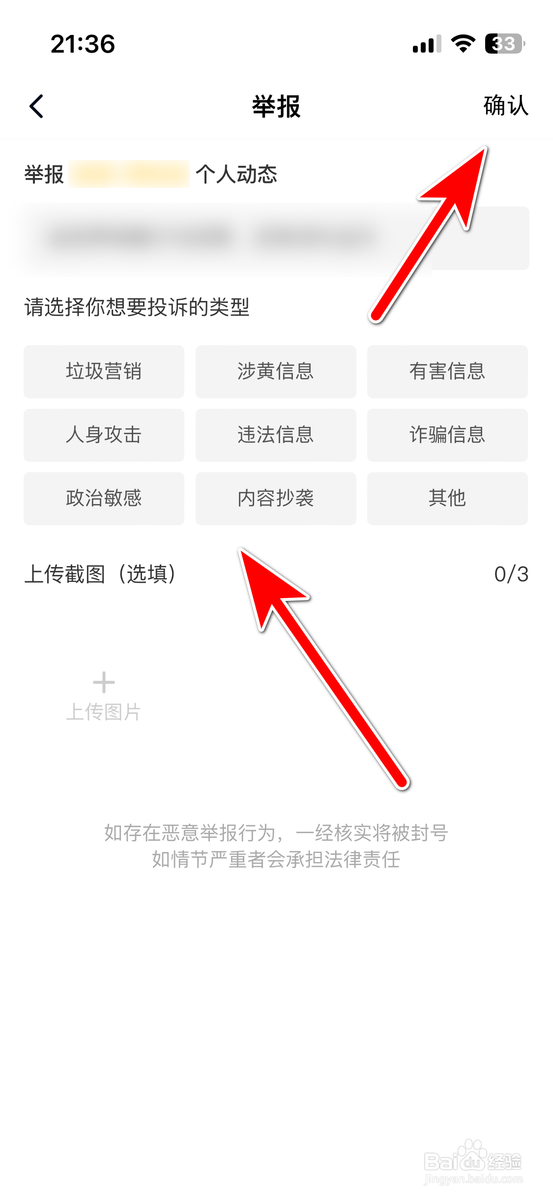 自涞如何举报违规的动态