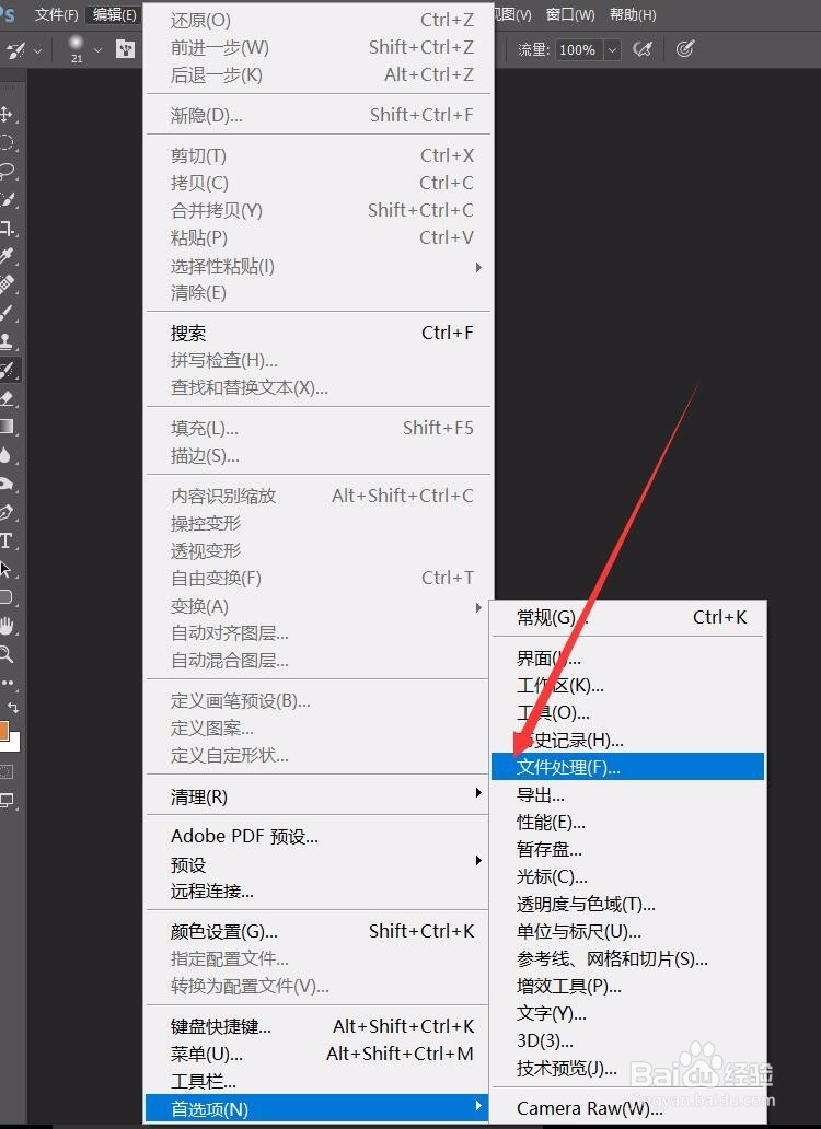 photoshop cc 2017新建文档界面修改,回到旧版