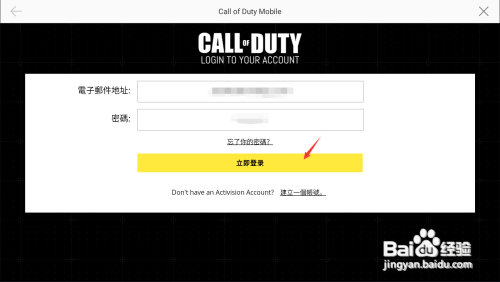 使命召唤手游登录教程