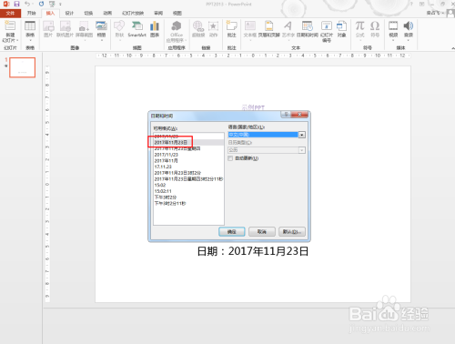 如何设置自动更新ppt中的日期