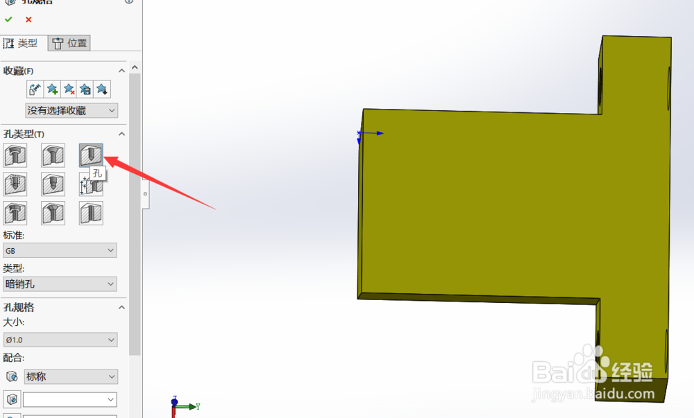 Solidworks销钉符号如何画