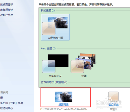 电脑的护眼模式怎么设置
