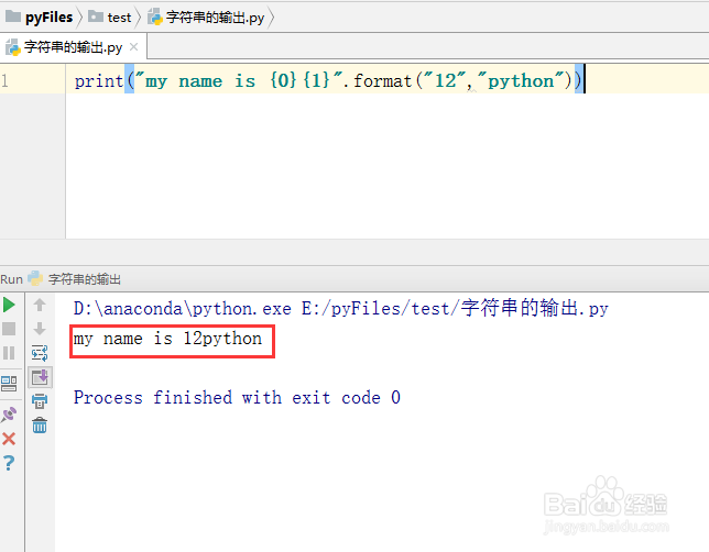 python教程【19】:字符串输出的几种方式