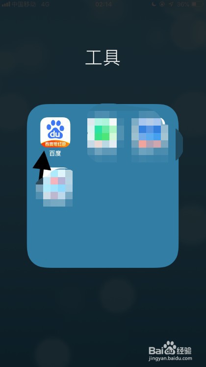 百度账号怎么才能注销