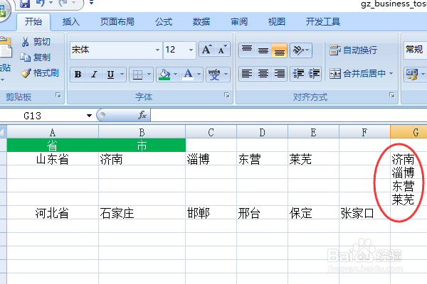 excel怎样拆分、合并内容相同的单元格