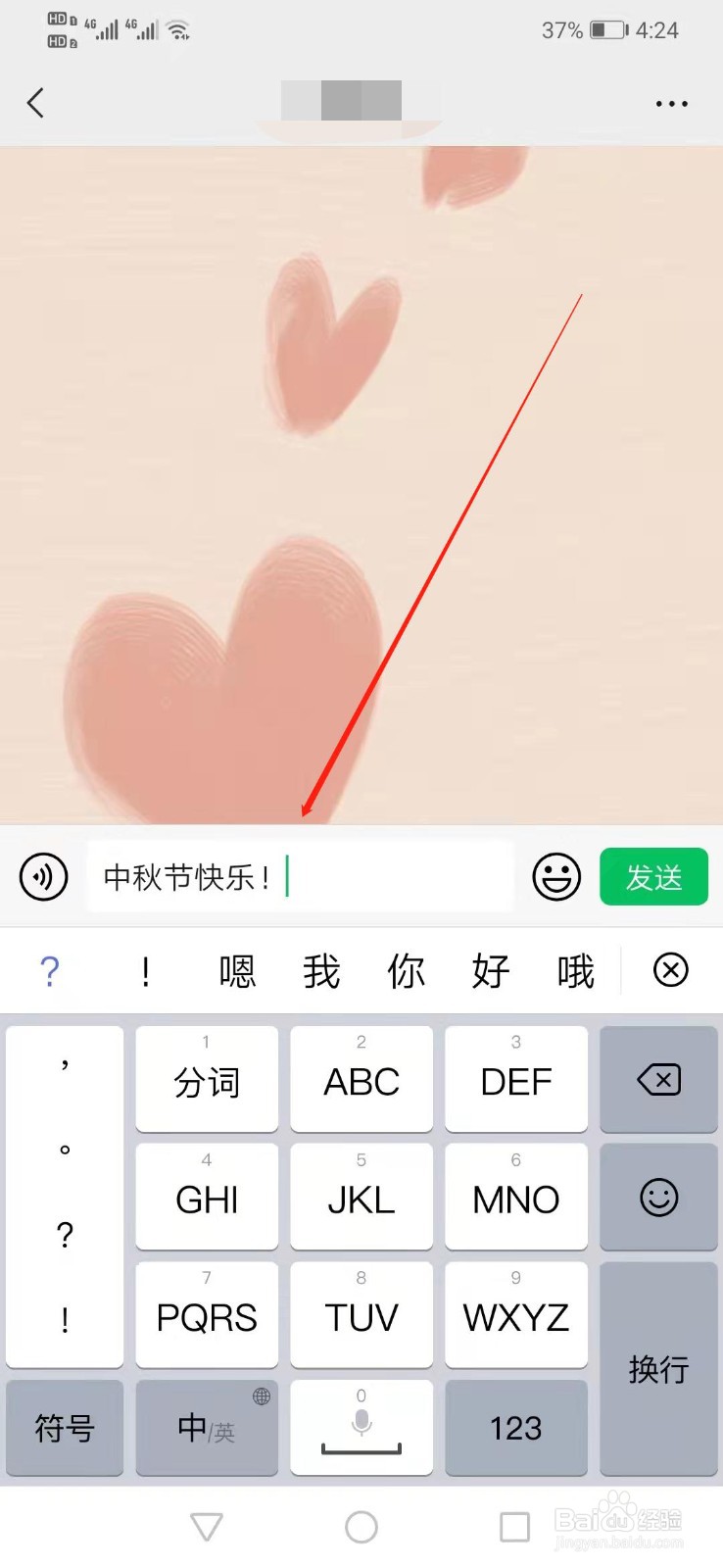 过节要给领导发微信吗？