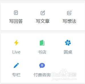 怎样注册知乎账号