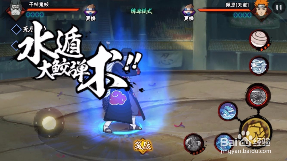 火影忍者手游之鬼鲛