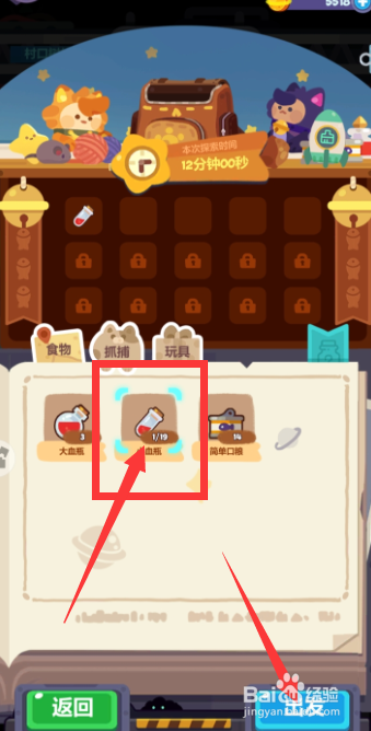 妙奇星球派遣剑士和村长探索村口树林任务攻略