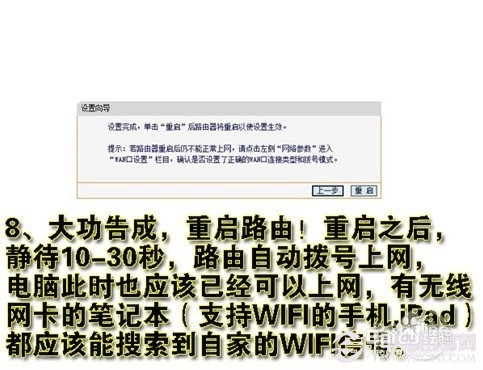 路由器怎么设置 菜鸟必看的无线路由器设置教程