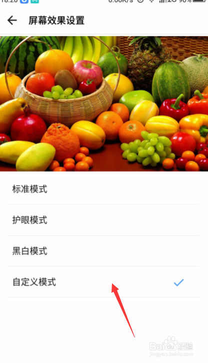 360手机变黑白了怎么处理