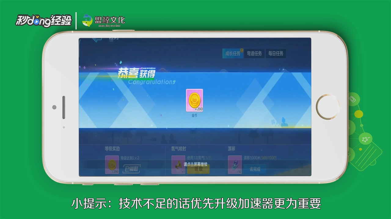 跑跑卡丁车官方竞速版实用技巧攻略