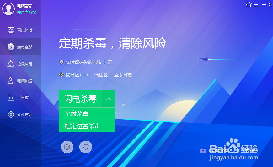 企业PC终端病毒怎么查杀呢？