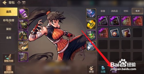 DNF手游粉色卡片如何合成