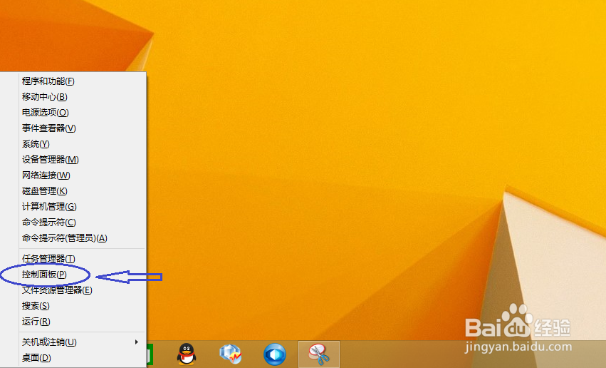 怎么在windows8.1系统上创建网络家庭组?