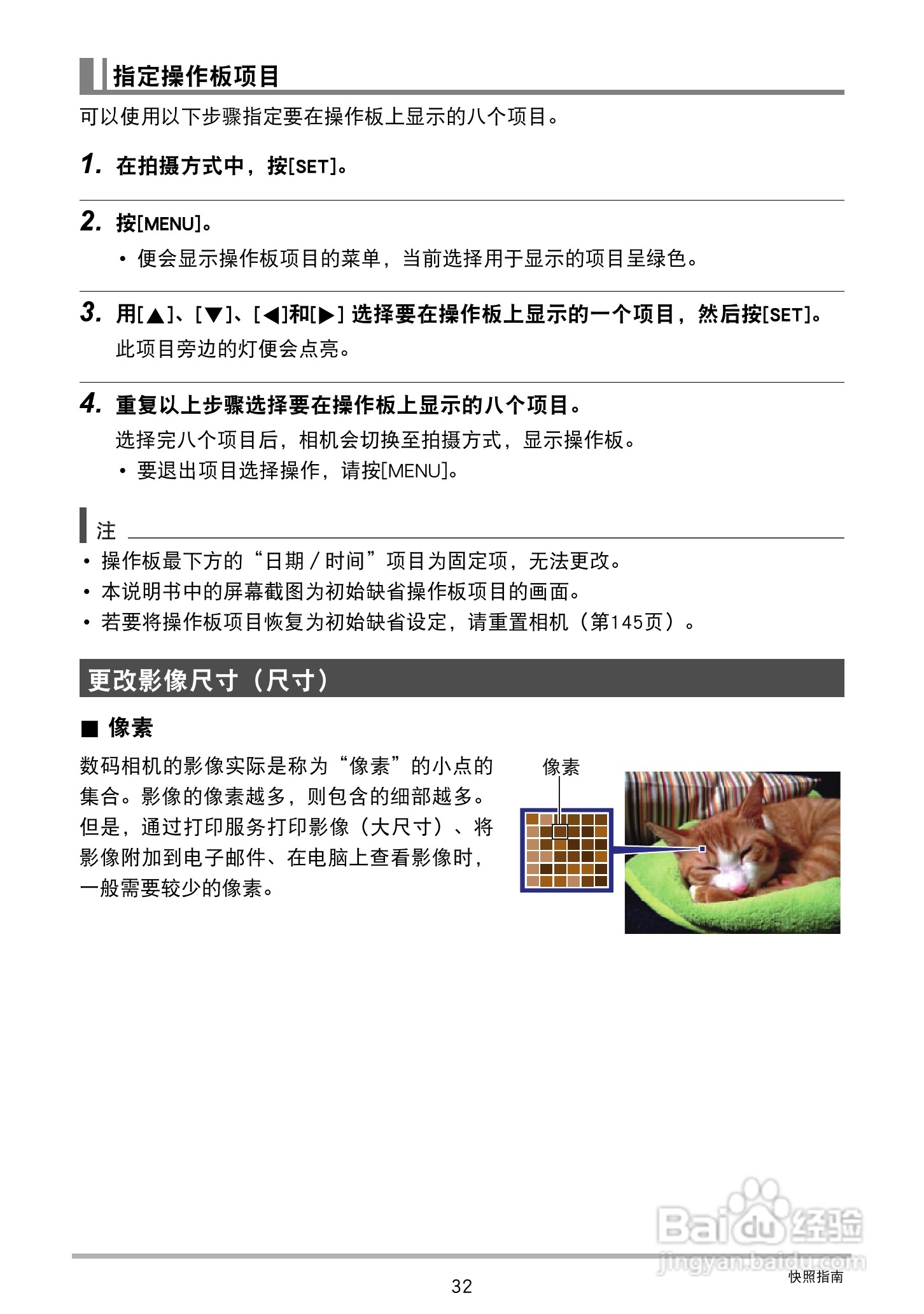 卡西欧EX-Z2300数码相机使用说明书:[4]