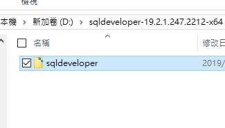 oracle sql developer下載安裝圖解