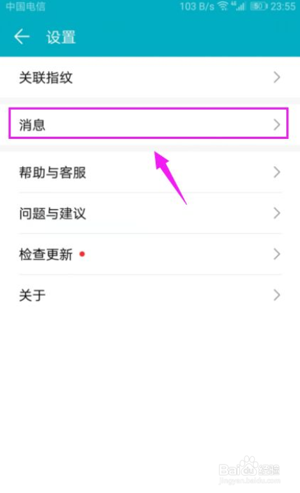 华为手机怎么设置输入法是回车键发送消息？